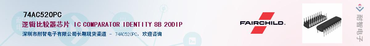 74AC520PC����(y��ng)��-�������