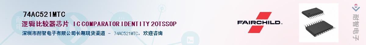 74AC521MTC����(y��ng)��-�������