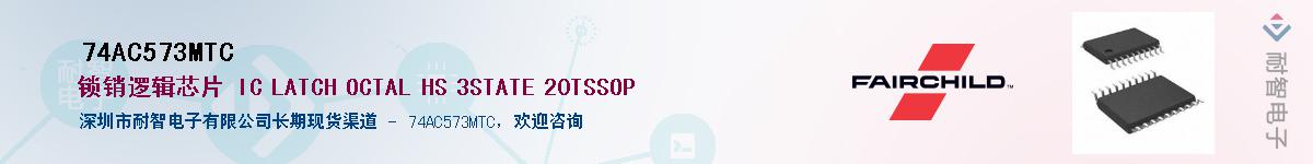 74AC573MTC������-�������