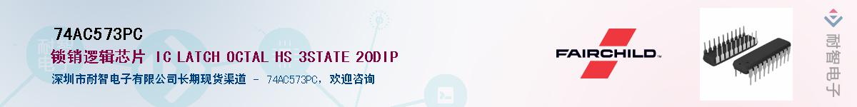 74AC573PC������-�������