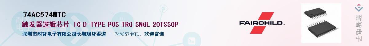 74AC574MTC������-�������