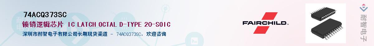 74ACQ373SC������-�������