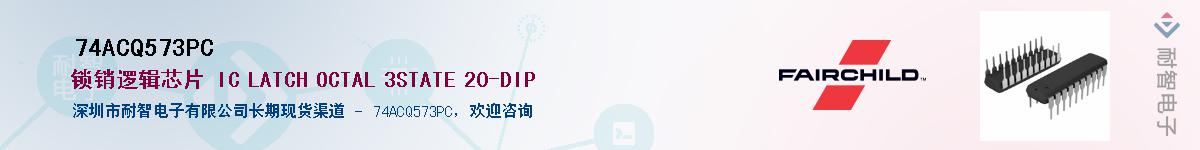 74ACQ573PC����(y��ng)��-�������