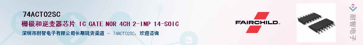 74ACT02SC����(y��ng)��-�������