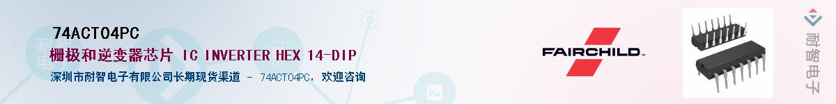 74ACT04PC������-�������