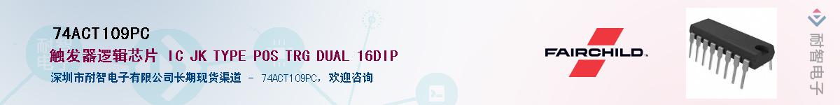 74ACT109PC������-�������