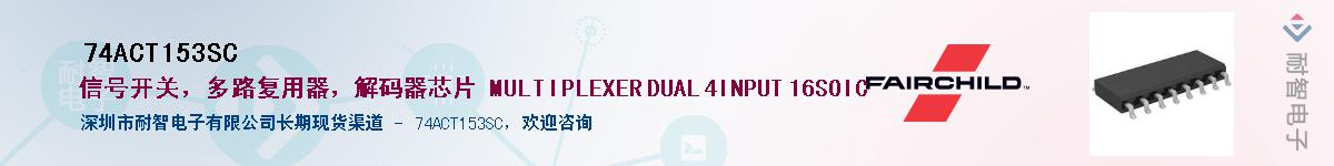 74ACT153SC������-�������