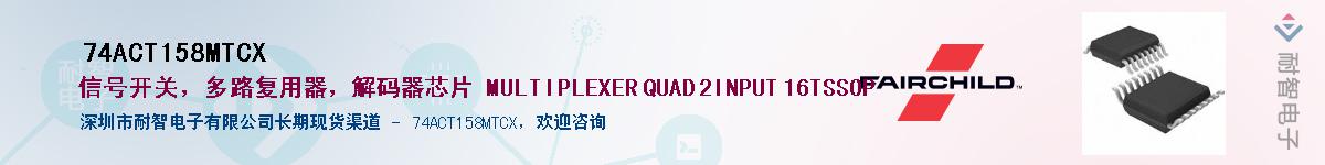 74ACT158MTCX������-�������