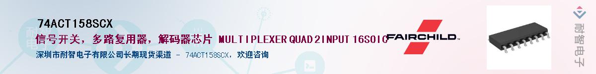 74ACT158SCX������-�������