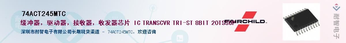 74ACT245MTC������-�������