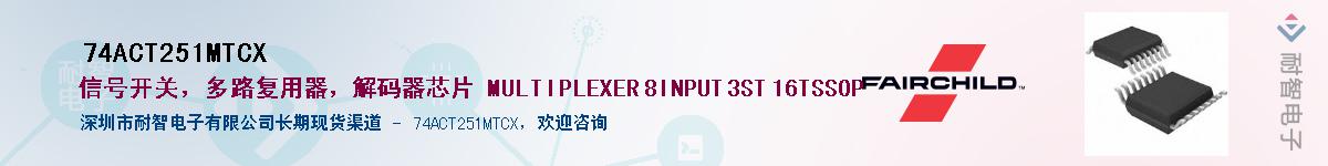74ACT251MTCX������-�������
