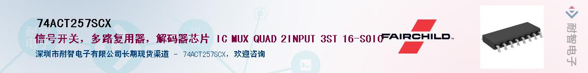 74ACT257SCX������-�������