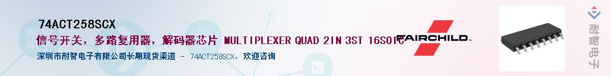 74ACT258SCX����(y��ng)��-�������