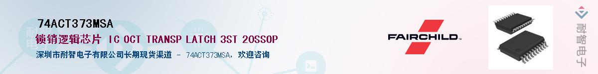 74ACT373MSA������-�������