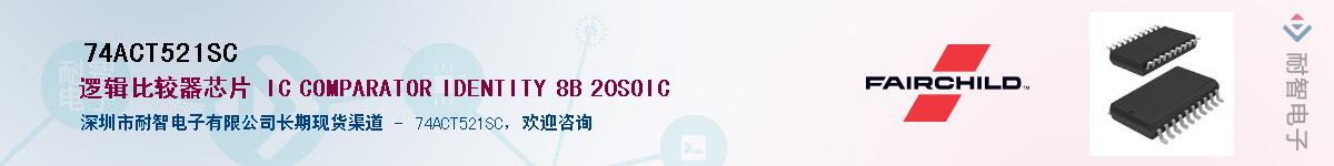 74ACT521SC������-�������