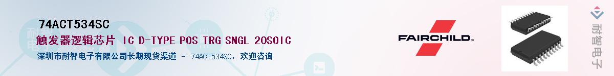 74ACT534SC����(y��ng)��-�������