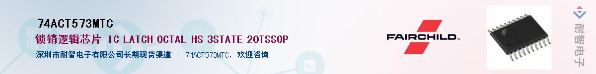 74ACT573MTC������-�������