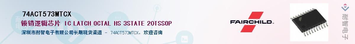 74ACT573MTCX������-�������