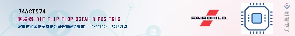 74ACT574������-�������