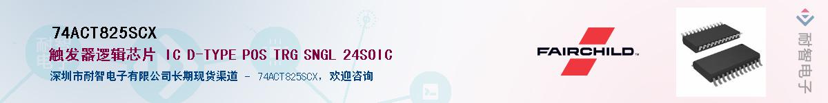 74ACT825SCX������-�������