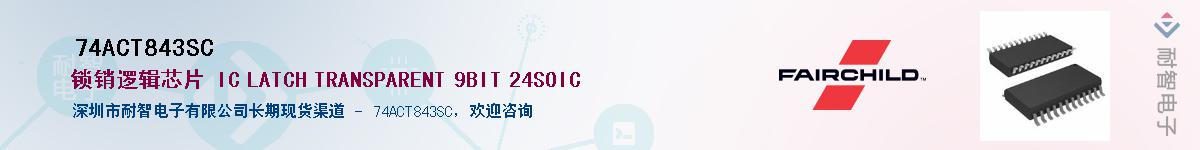 74ACT843SC������-�������