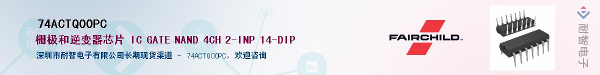 74ACTQ00PC����(y��ng)��-�������