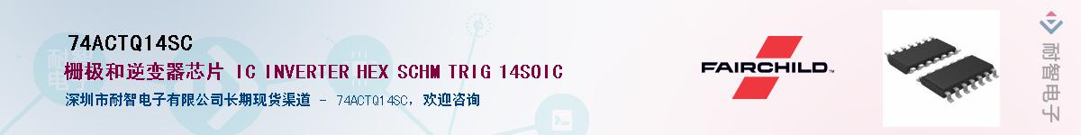 74ACTQ14SC������-�������