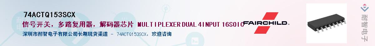 74ACTQ153SCX������-�������