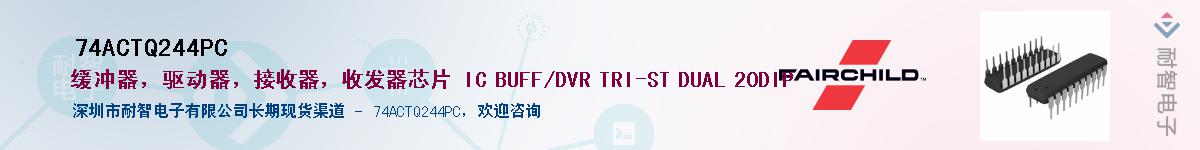 74ACTQ244PC������-�������