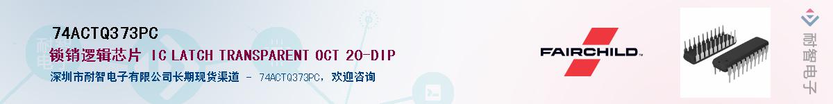 74ACTQ373PC������-�������