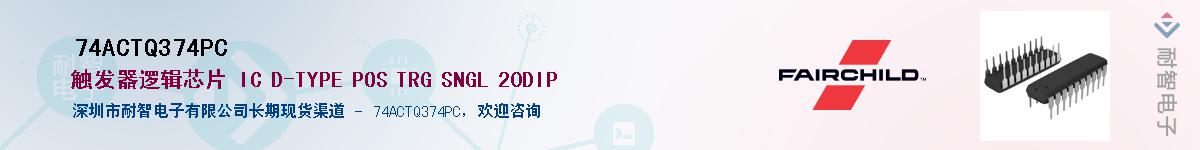 74ACTQ374PC����(y��ng)��-�������