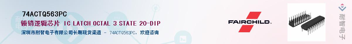 74ACTQ563PC������-�������