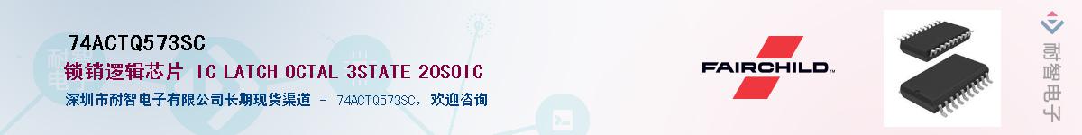 74ACTQ573SC������-�������