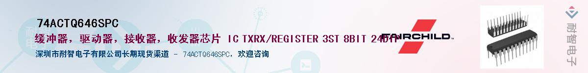 74ACTQ646SPC������-�������