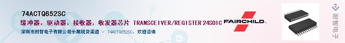 74ACTQ652SC������-�������