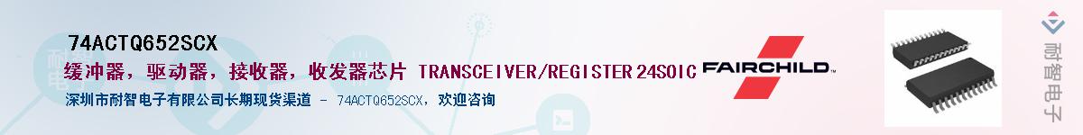 74ACTQ652SCX������-�������