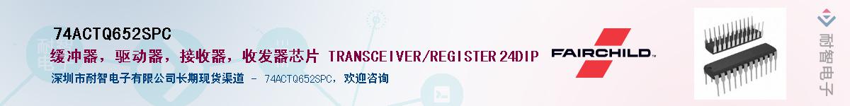 74ACTQ652SPC������-�������