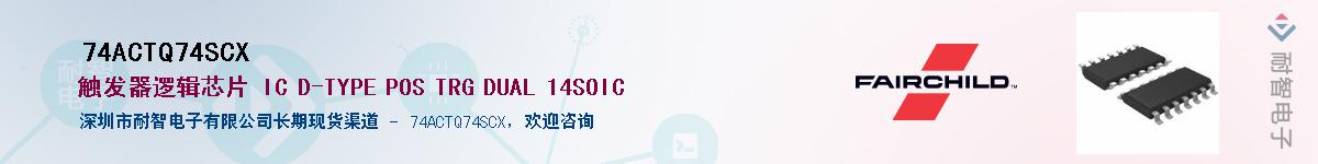 74ACTQ74SCX������-�������