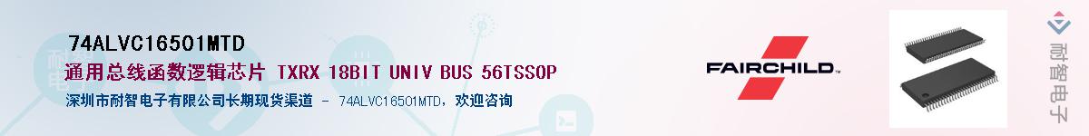 74ALVC16501MTD������-�������