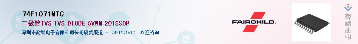74F1071MTC������-�������