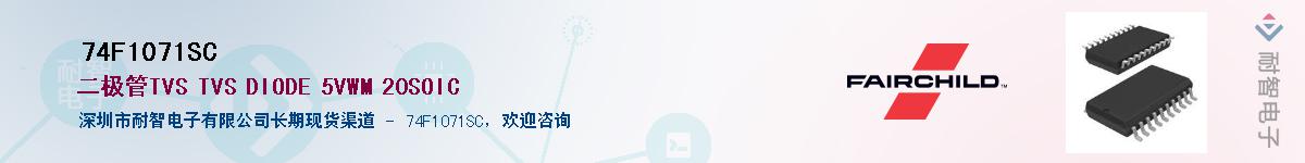 74F1071SC������-�������