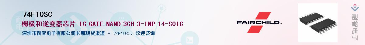 74F10SC������-�������