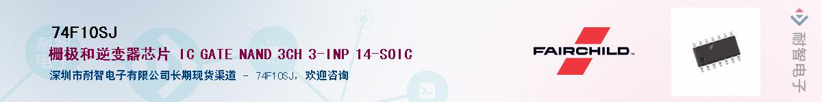 74F10SJ������-�������