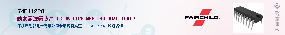 74F112PC������-�������