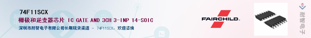 74F11SCX������-�������