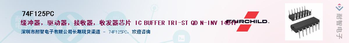 74F125PC����(y��ng)��-�������