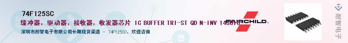 74F125SC����(y��ng)��-�������