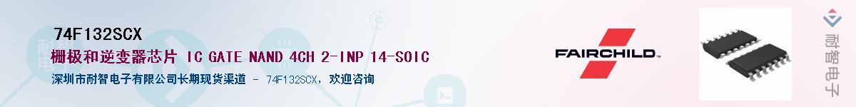 74F132SCX����(y��ng)��-�������