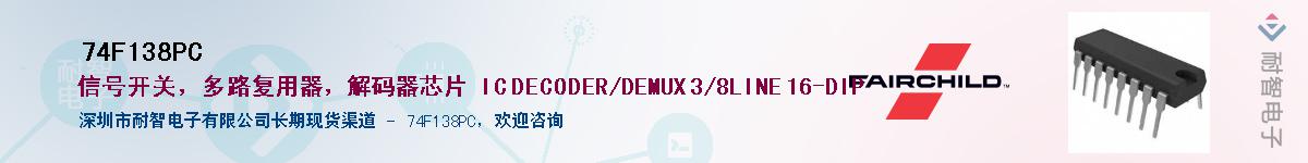 74F138PC������-�������