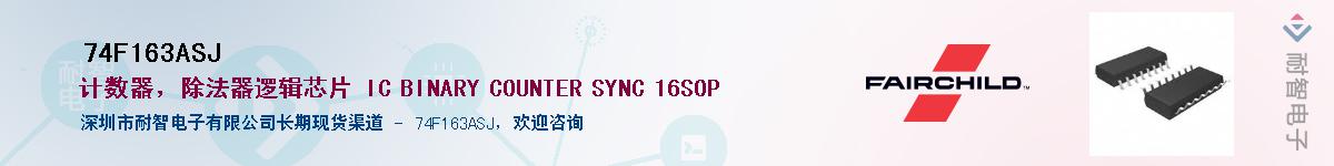 74F163ASJ����(y��ng)��-�������